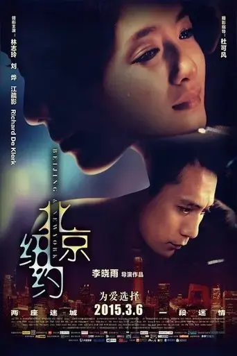 beijing-new-york-2015