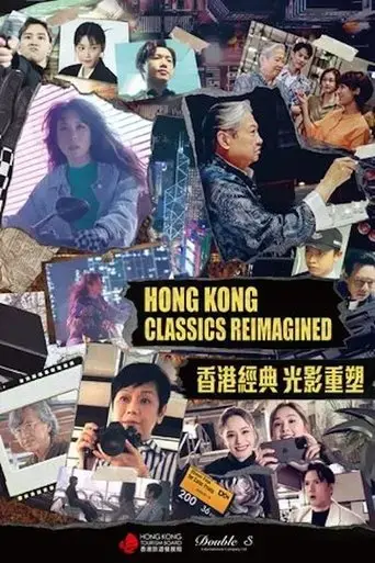 hong-kong-classics-reimagined-2024