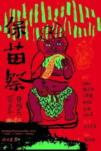 seedlings-protection-rite-2019