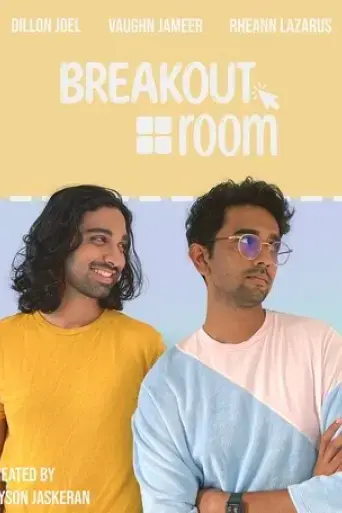 breakout-room-2022