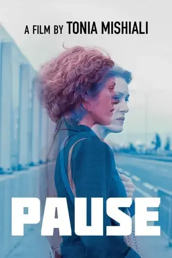 pause-2018