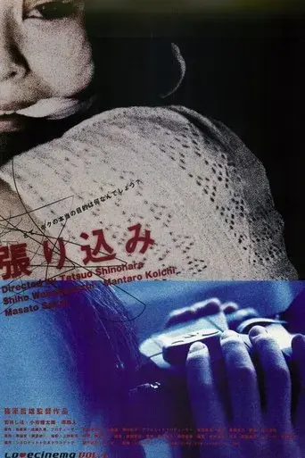 harikomi-2001
