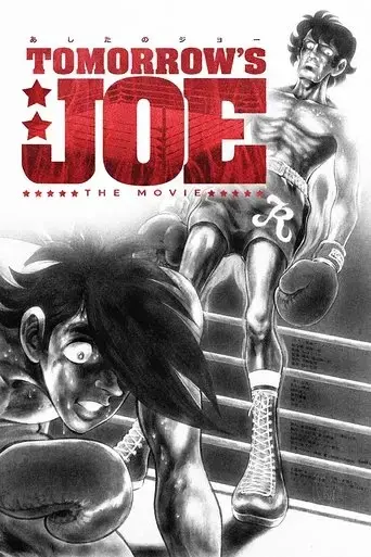champion-joe-1980