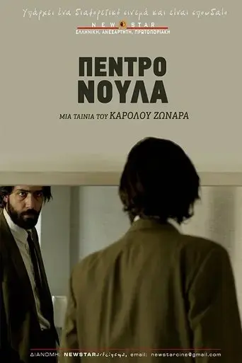 pedro-noula-2017