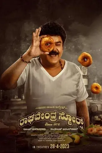 raghavendra-stores-2023