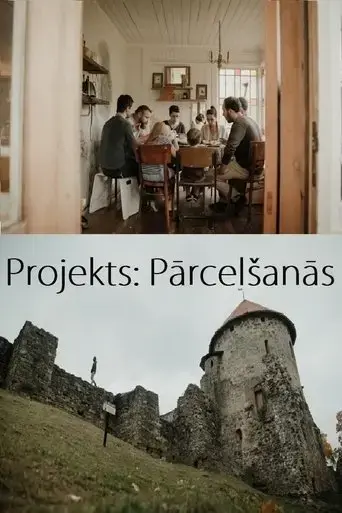 project-moving-2018