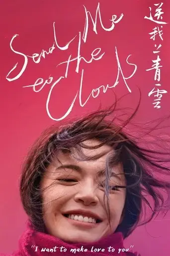 send-me-to-the-clouds-2019