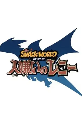 the-snack-world-hitogirai-no-lenny-2016