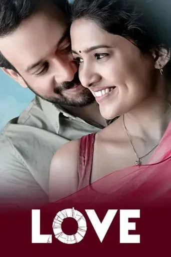 love-2023