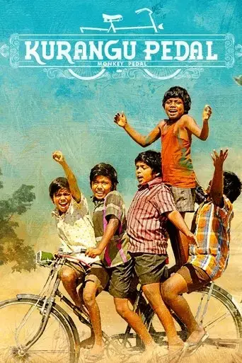 kurangu-pedal-2024
