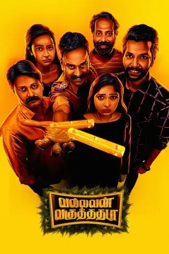 vallavan-vaguthadhada-2024