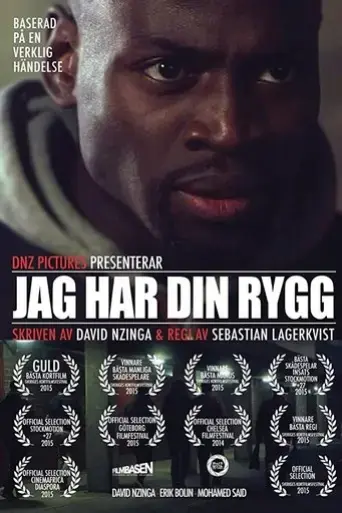 jag-har-din-rygg-2015