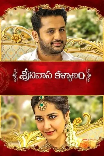 srinivasa-kalyanam-2018