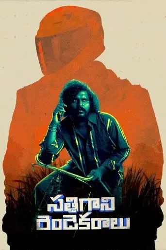 satthi-gaani-rendu-yekaralu-2023