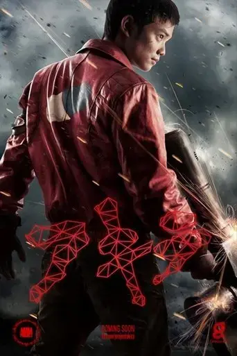the-akira-project-2014