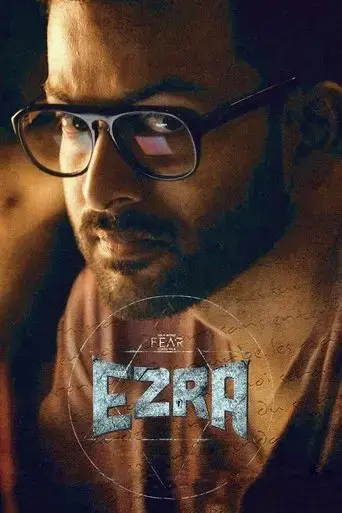 ezra-2017