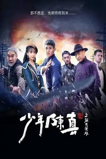 young-heroes-of-chaotic-time-2022