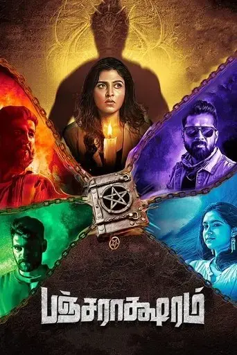 pancharaaksharam-2019