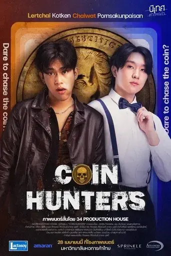 coin-hunters-2025
