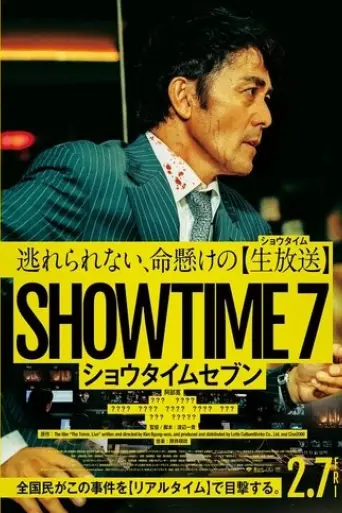 showtime7-2025