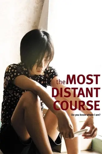 the-most-distant-course-2007