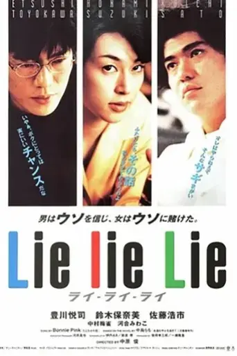 lie-lie-lie-1997