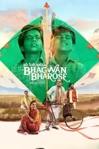 bhagwan-bharose-2023