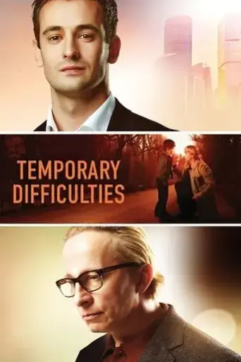 temporary-difficulties-2018