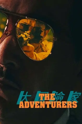 the-adventurers-1995