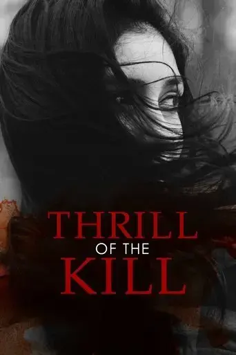 thrill-of-the-kill-2006