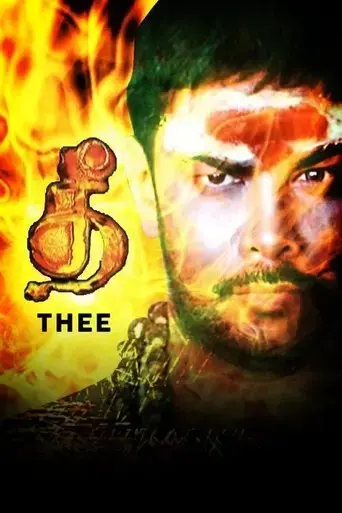 thee-2009