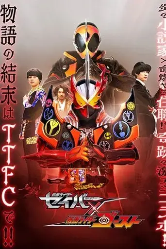 kamen-rider-saber-ghost-2021