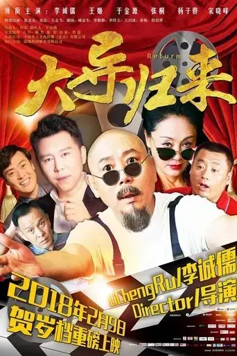 master-returns-2018