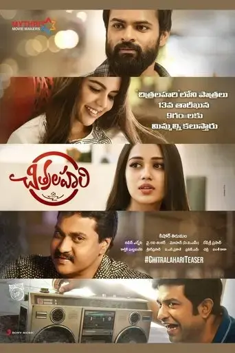 chitralahari-2019