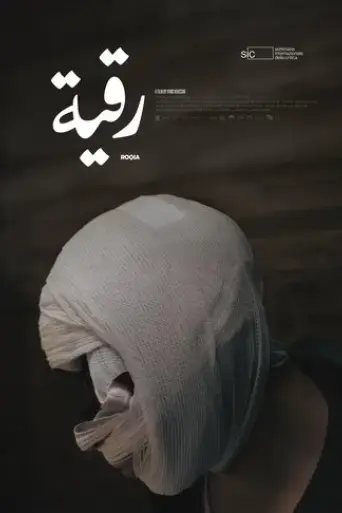 roqia-2025