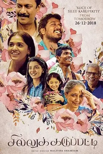 sillu-karuppatti-2019