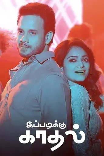 ippadiku-kadhal-2024