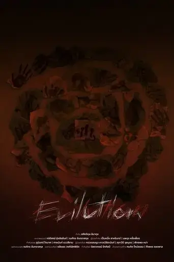 evilution-2024