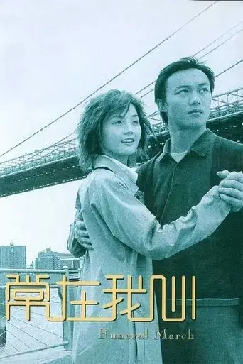 seung-joi-ngo-sam-2001
