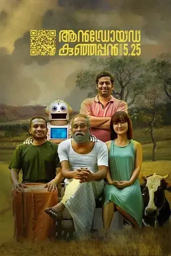 android-kunjappan-ver-5-25-2019