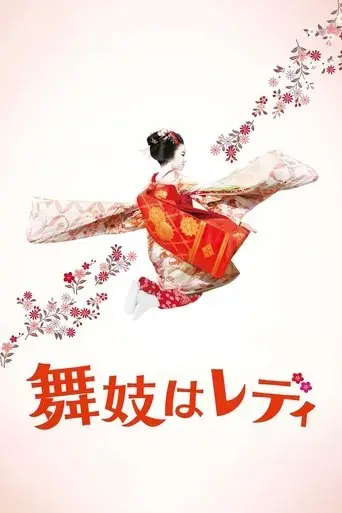 lady-maiko-2014