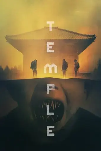 temple-2017