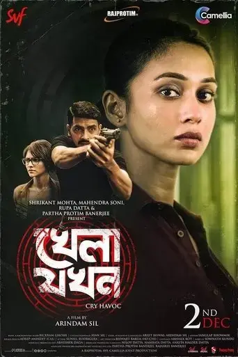 khela-jawkhon-2022