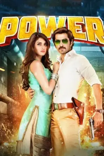 power-2016