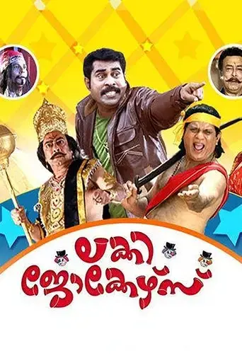 lucky-jokers-2011