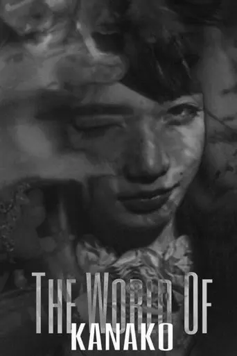the-world-of-kanako-2014