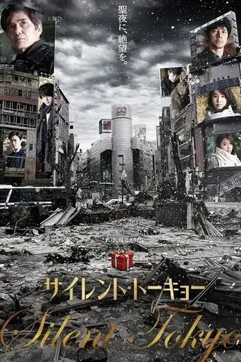 silent-tokyo-2020