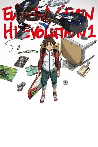 eureka-seven-hi-evolution-1-2017