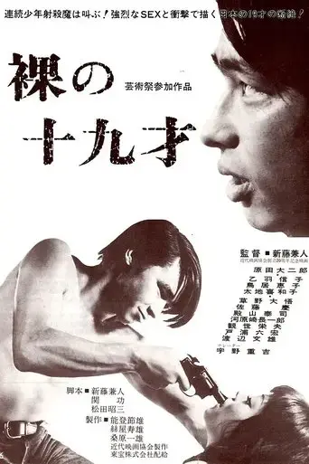 live-today-die-tomorrow-1970