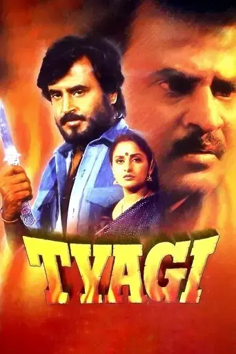 tyagi-1992